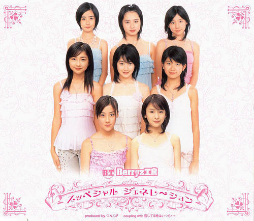 スッペシャル ジェネレ～ション (Special Generation) by Berryz
