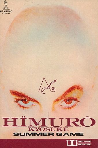 Amazon.co.jp: 氷室京介 KYOSUKE HIMURO THE COMPLETE FILM O