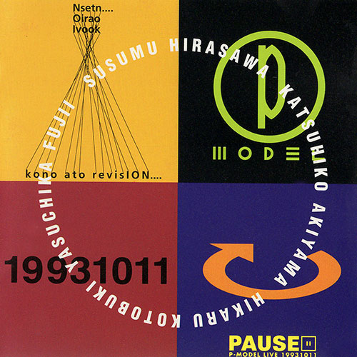 P-MODEL PAUSE ポーズ P-MODEL PAUSE P-MODEL PAUSE ポーズ P-Model – Pause (P-Model