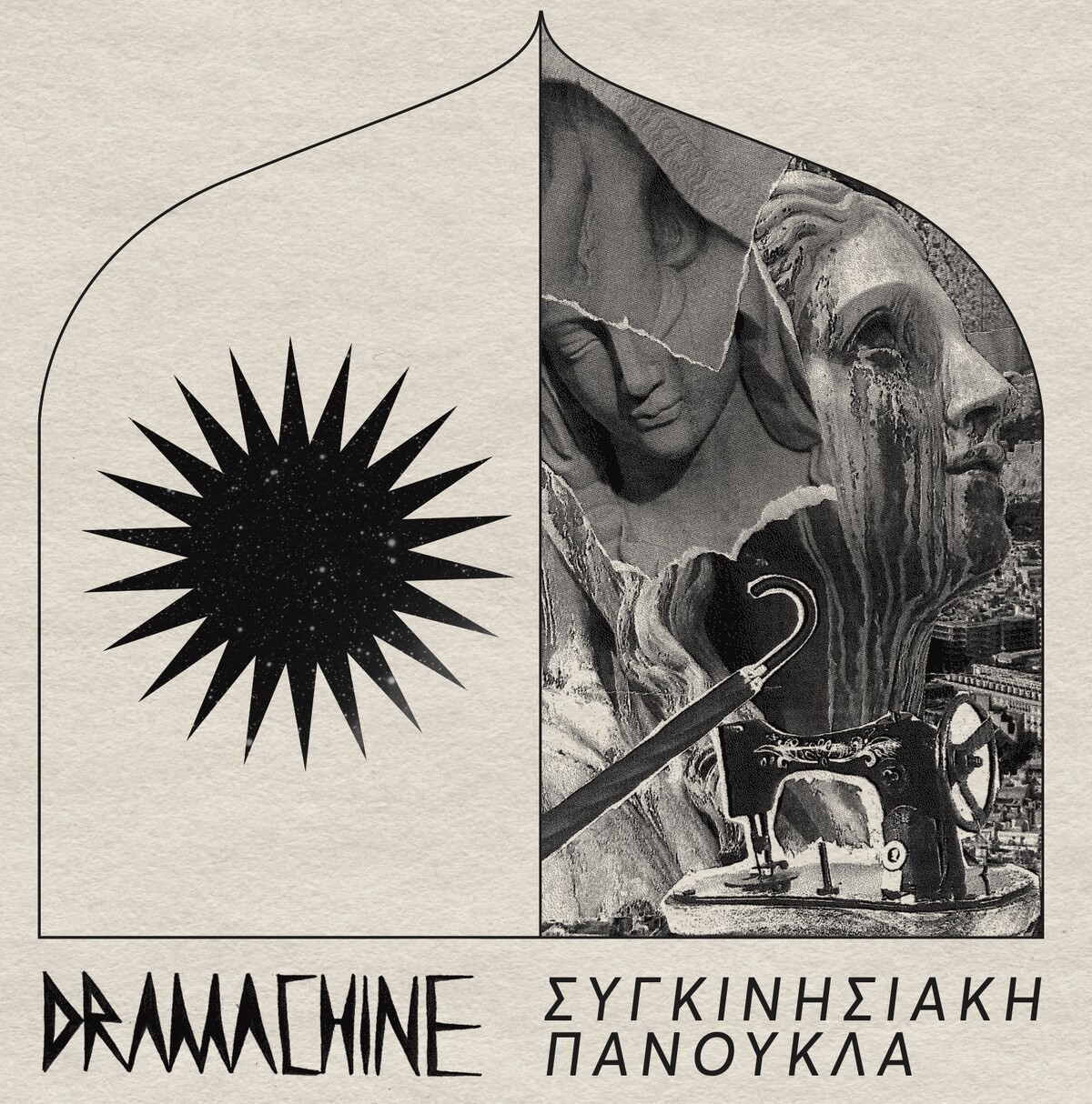 Dramachine Albums: songs, discography, biography, and listening guide ...