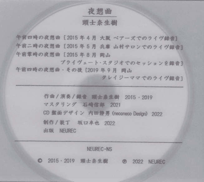現象化する発光素 頭士奈生樹 LP CD 特典付き 頭士奈生樹 / 現象化する発光素 / 2LP | Record CD Online Shop