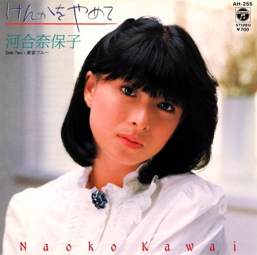 写真集　奈保子　河合奈保子　NAOKO PHOTO MEDSAGE　歌手アイドル Naoko Kawai#河合奈保子#