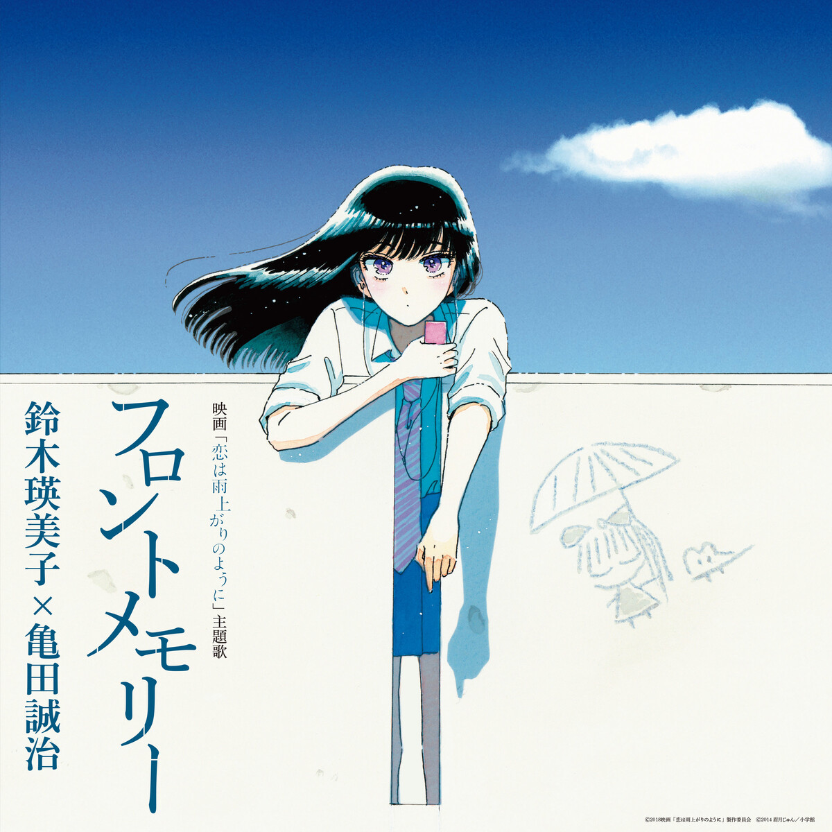 鈴木瑛美子 Albums: songs, discography, biography, and