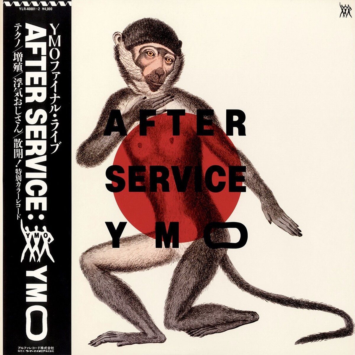 After Service by YMO (Album, Synthpop): Reviews, Ratings, Credits 