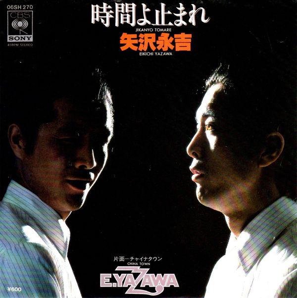 時間よ止まれ (Jikanyo Tomare) / チャイナタウン (China Town) by