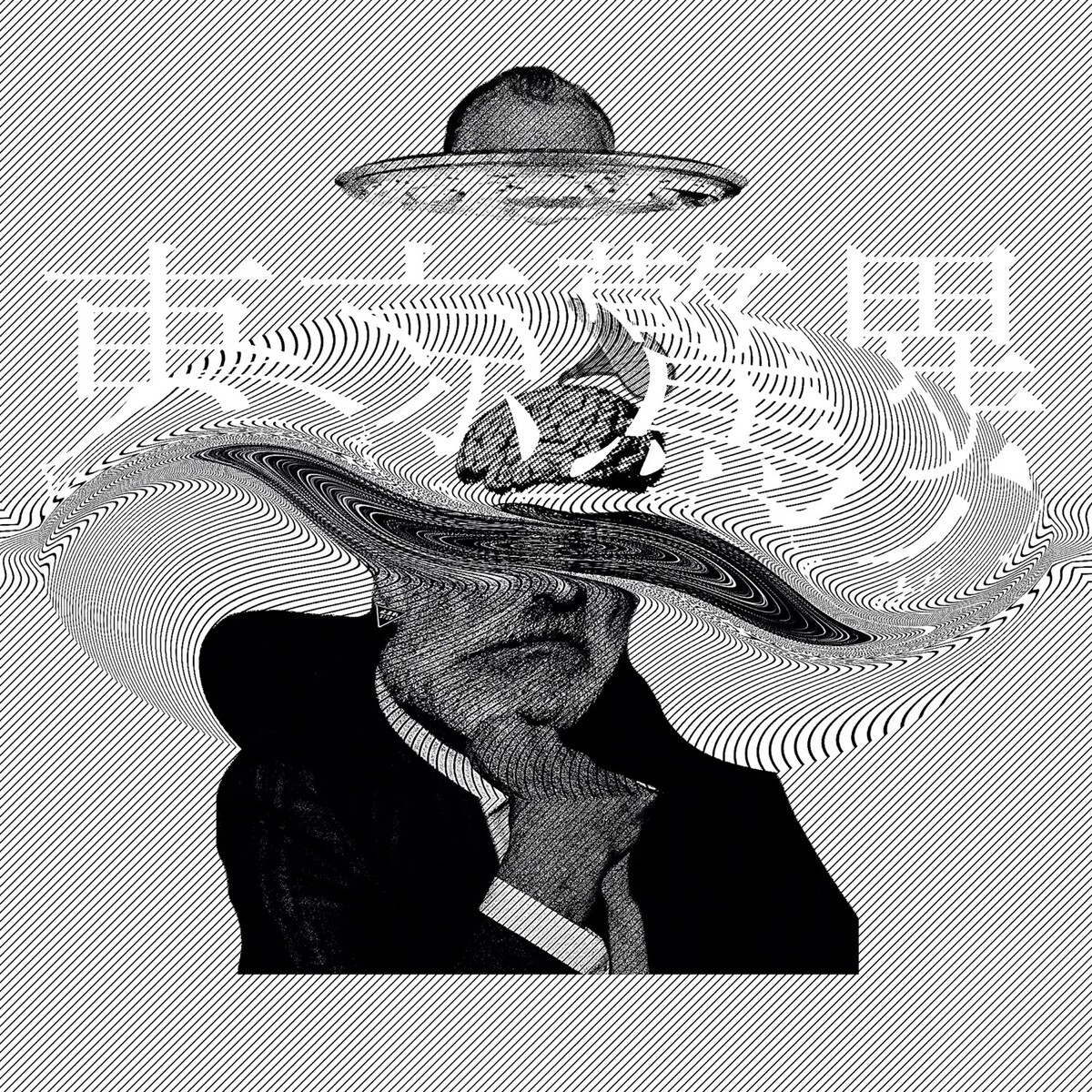 泣き虫の笑顔 Nakimusi☔︎ - Tokyo Wonder(Official Music Video - Full Size