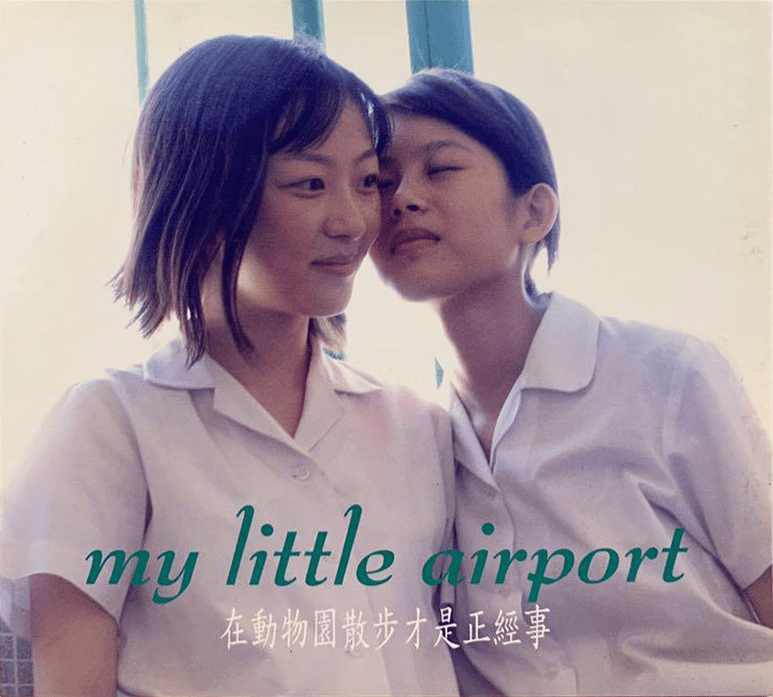 洋楽 My little airport Zoo Is Sad CD my little airport - zoo is sad, people are cruel [Full Album