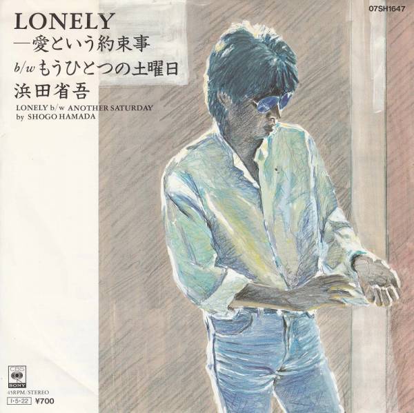 Lonely－愛という約束事 / もうひとつの土曜日 (Another