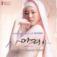 사마리아 (Samaria) by 박지웅 [Park Ji-woong] (Album, Film Soundtrack): Reviews ...