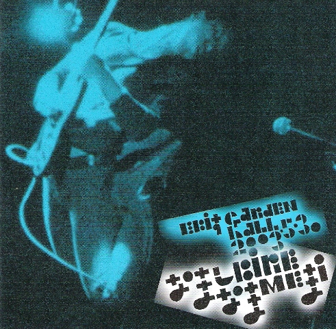 な・ま・し・び・れ・な・ま・め・ま・い by ゆらゆら帝国 [Yura Yura