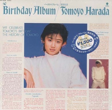 Birthday Album by 原田知世 [Tomoyo Harada] (EP, Idol kayō
