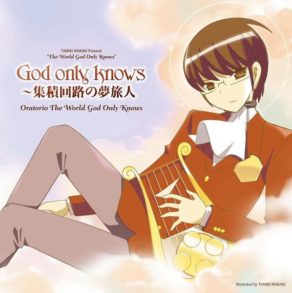 松尾早人 (Hayato Matsuo) - The World God Only Knows Original