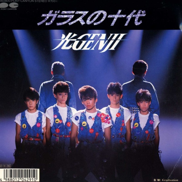 光GENJI Albums: songs, discography, biography, and listening guide - Rate  Your Music