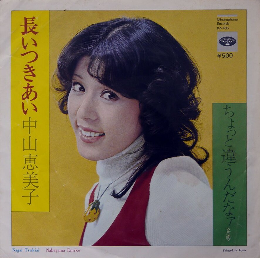 【中古】 心を元気にするシゲノマジック/文芸社/坂井恵美子 Yume Hiko - Album by Mioko Yamaguchi | Spotify