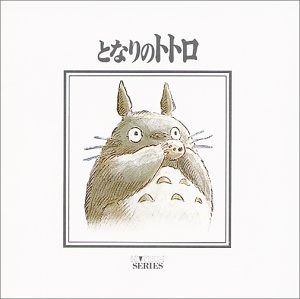 【利益還元祭】開催中！今年最後の大セール となりのトトロ My / Totoro no (Tonari ハイテックシリーズ ノート・メモ帳
