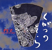 PE'Z Albums: songs, discography, biography, and listening guide