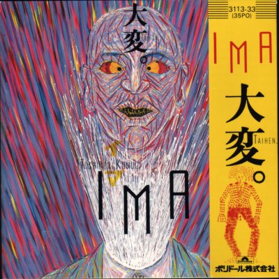 Taihen by Toshinori Kondo & Ima (Album, Jazz Fusion): Reviews, Ratings ...