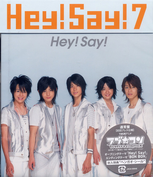 Hey!Say!JUMP 歴代まとめ売り　your song まで Hey!Say!JUMP 歴代まとめ売り your song まで - メルカリ