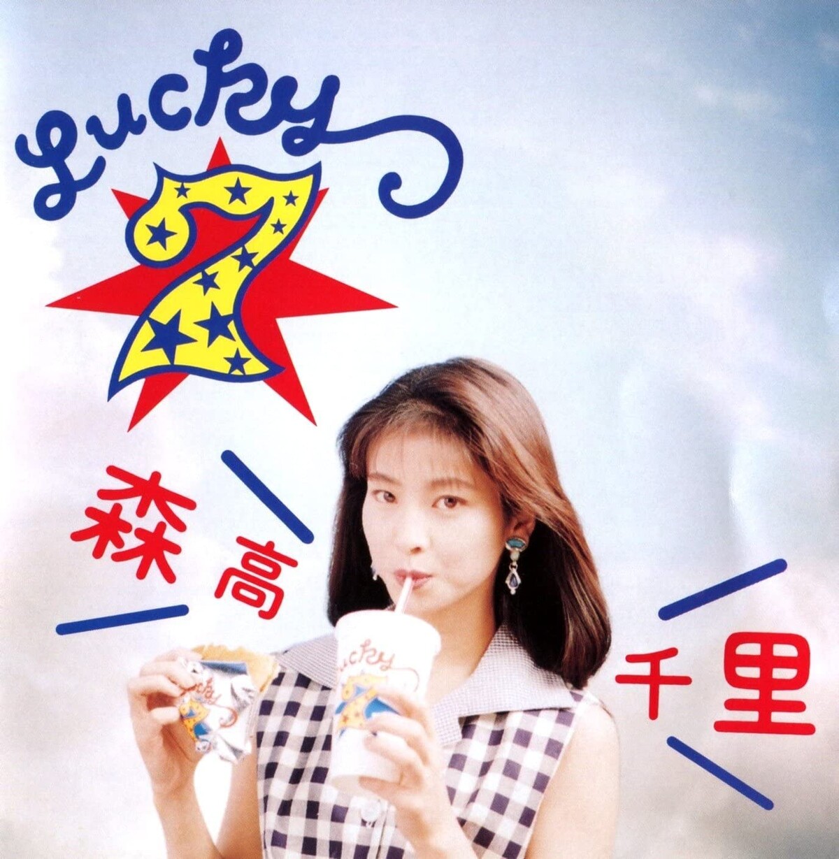 森高千里 (Chisato Moritaka) – ALONE Lyrics | Genius Lyrics