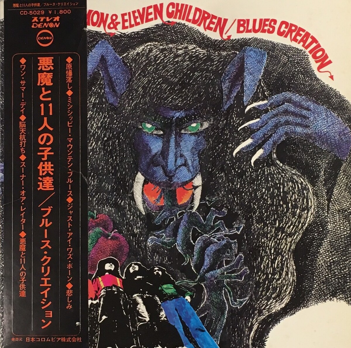 LP ブルース・クリエイション 悪魔と11人の子供達 CD7141A BLOW UP /00260 LP ブルース・クリエイション 悪魔と11人の子供達 CD7141A BLOW