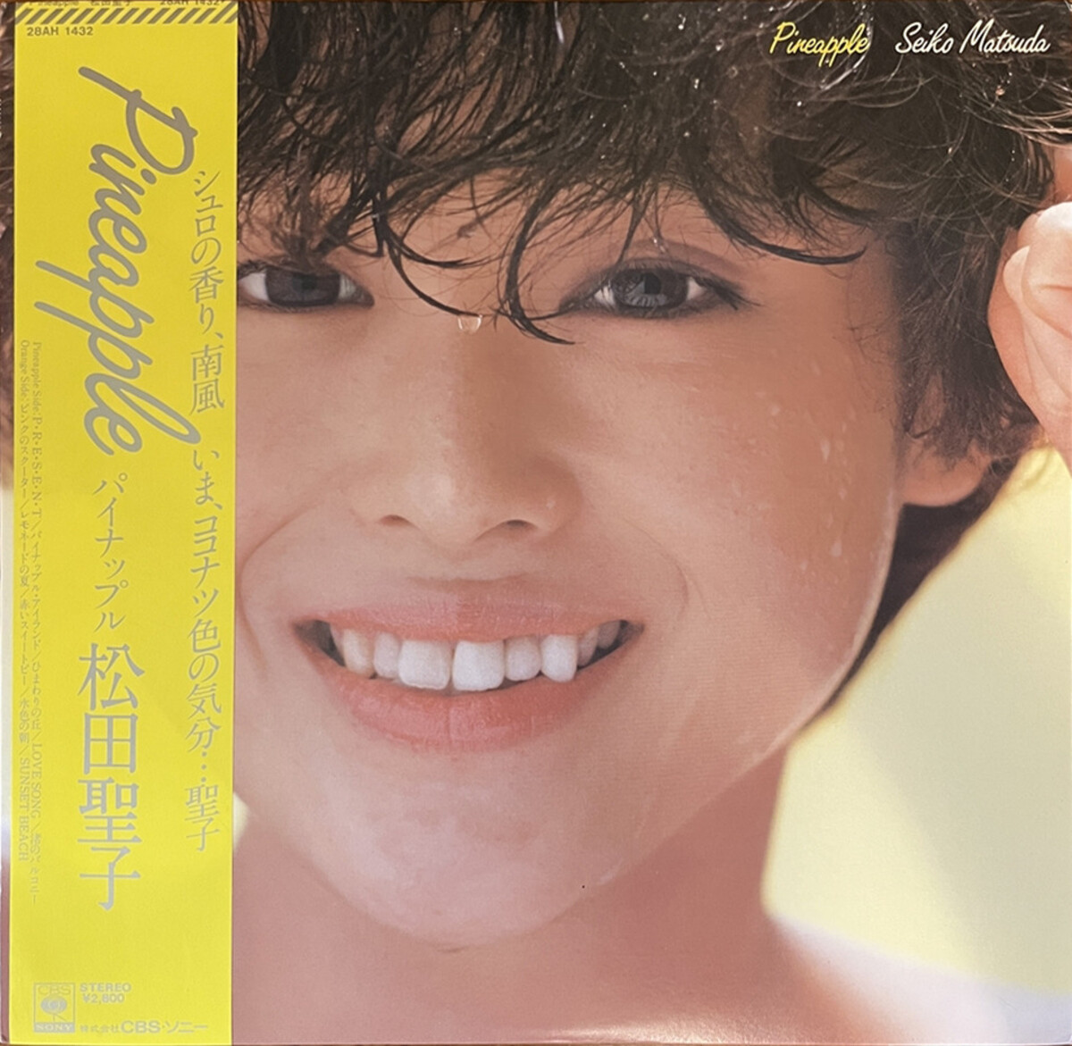 Pineapple by 松田聖子 [Seiko Matsuda] (Album, Idol kayō): Reviews, Ratings,  Credits, Song list - Rate Your Music