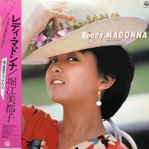 堀江美都子 /レデイ・マドンナ CD 邦楽 ready madonna Amazon.co.jp: Ready MADONNA: ミュージック