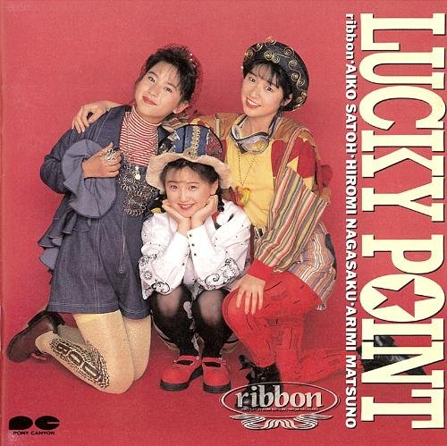 ribbon Albums: songs, discography, biography, and listening guide ...