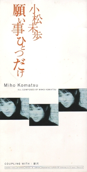 楽しみましょう♪お見本でございます。 願い事ひとつだけ (Negaigotohitotsudake) by 小松未歩 [Miho