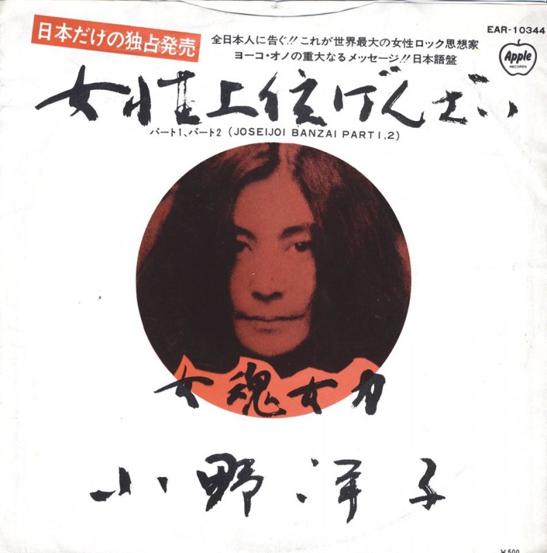 Japan The Art of Parties レコード OS5qcGVn.jpeg