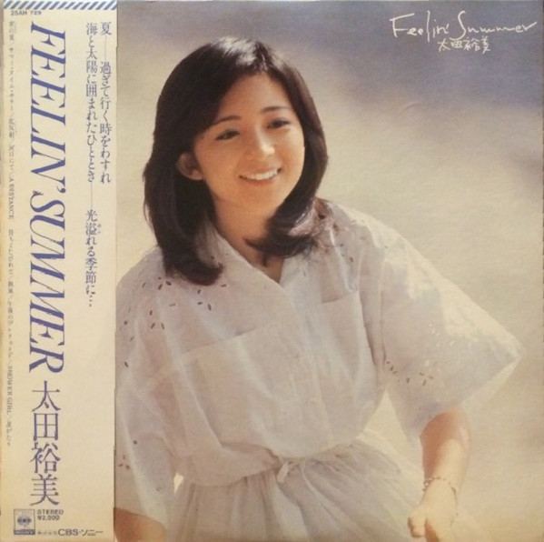 Ayuo/Ohta Hiromi Red Moon 太田裕美 Ayuo / Ohta Hiromi『Red Moon』 | 圏外の日乘