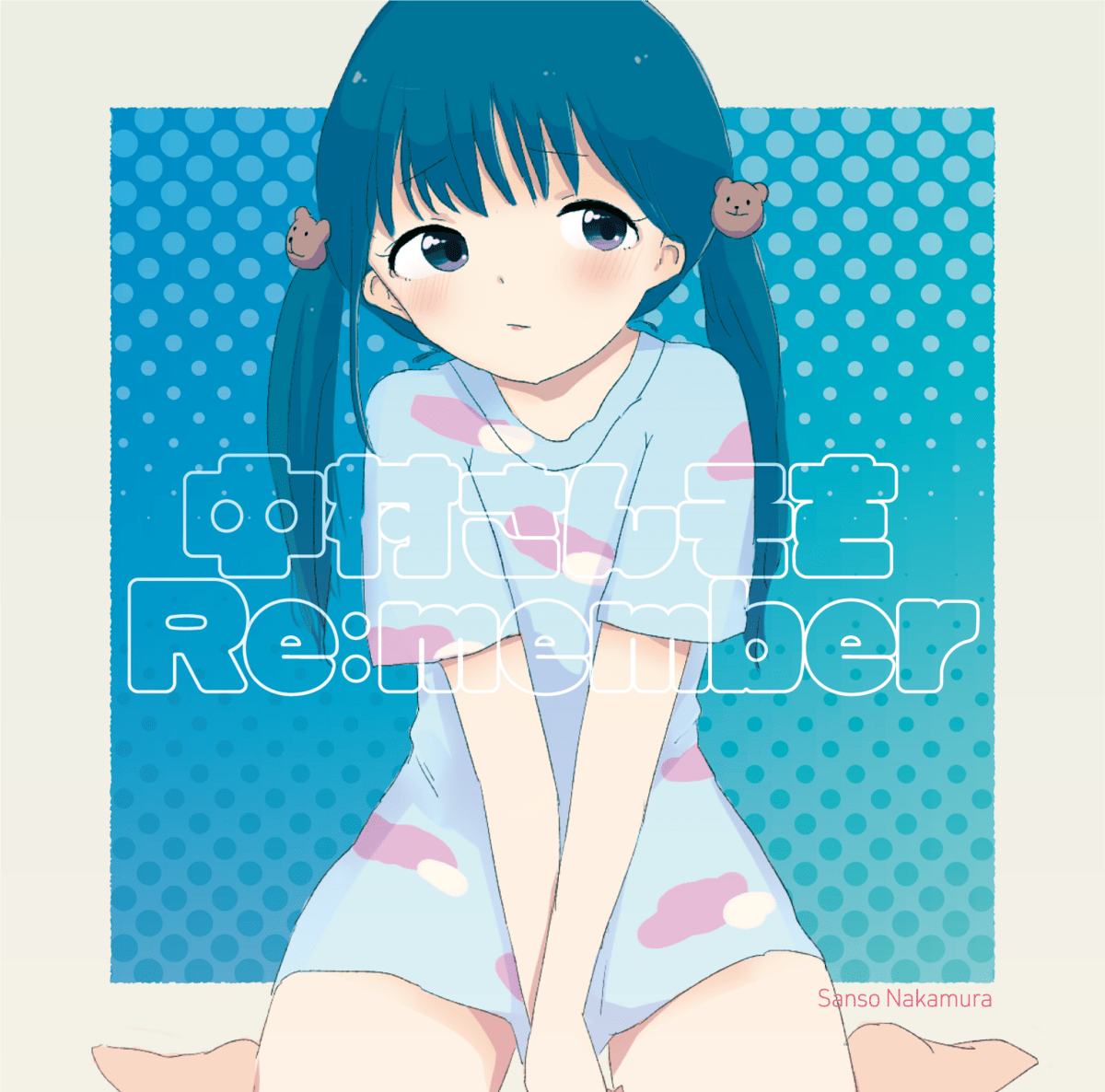 音楽 同人 sanso 中村さんそをRemix nakamura CD