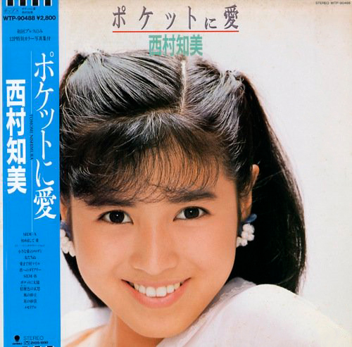 Pocket No Ai by 西村知美 [Tomomi Nishimura] (Album, Idol kayō