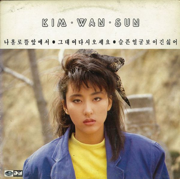 Kim Wan Sun キム・ワンソン 김완선 5집 LP 韓国 김완선 by Kim Wan Sun (Album, K-Pop): Reviews, Ratings, Credits