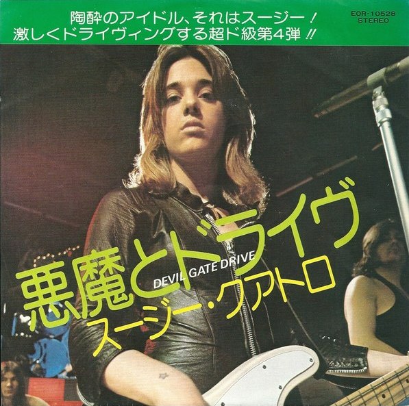 Devil Gate Drive / In the Morning by Suzi Quatro (Single; Odeon; EOR ...