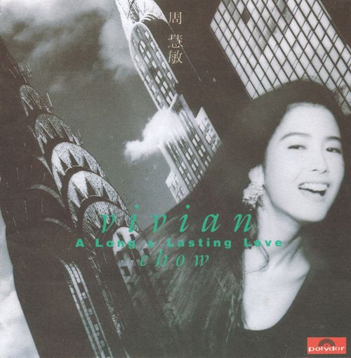 n*r様 【試聴済み】 周慧敏 Vivian Chow レコード 周慧敏純愛傳說- Compilation by Vivian Chow | Spotify