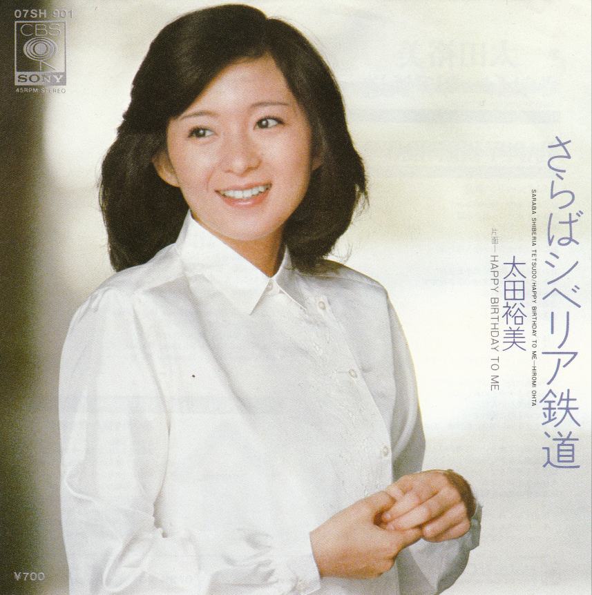 太田裕美/HIROMIC WORLD～FIRST LIVE ALBUM