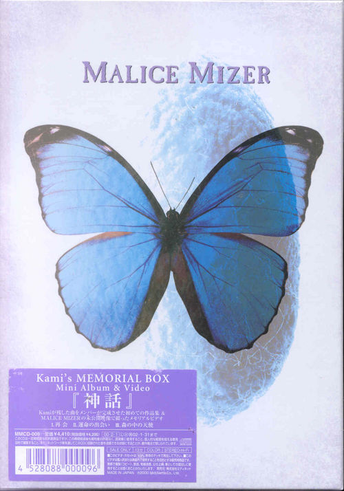 Malice Mizer VHS offers