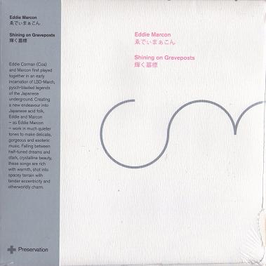 ゑでぃまぁこん Albums: songs, discography, biography, and