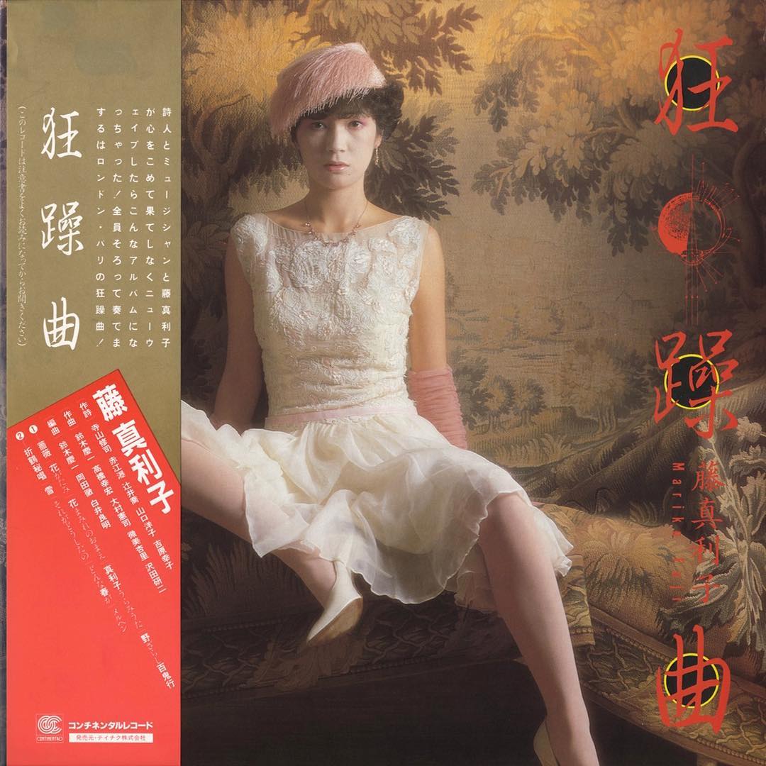狂躁曲　アブラカタブラ　藤真利子 13342445