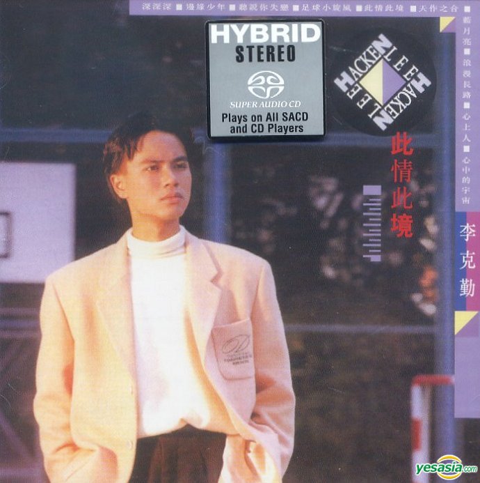 此情此境by 李克勤[Hacken Lee] (Album): Reviews, Ratings, Credits