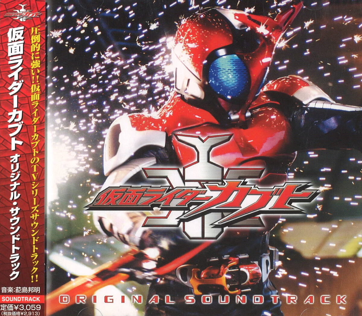 サイレン2」オリジナルサウンドトラック SIREN2 ORIGINAL SOUNDTRACK