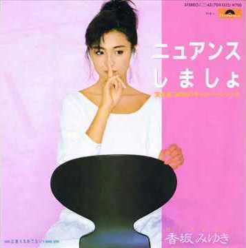 MIYUKI KOHSAKA CD-BOX 77-91 香坂みゆき Amazon.co.jp: 香坂みゆきCD-BOX ～ 77-91ぼくらのベスト