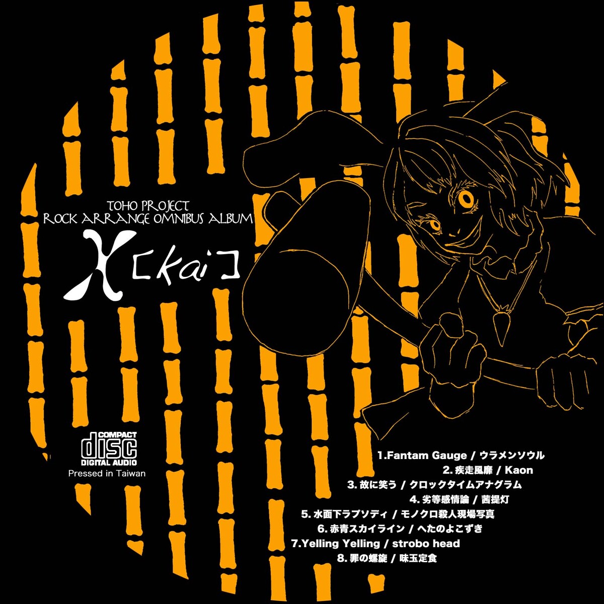 Χ[kai] by Various Artists (Album): Reviews, Ratings, Credits, Song list ...
