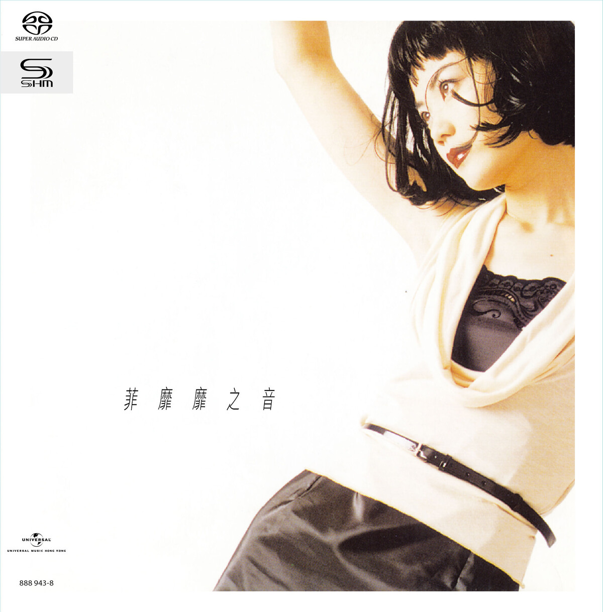 王菲 Faye Wong フェイ・ウォン 菲靡靡之音 限定盤LPレコード 3 菲靡靡之音 by 王菲 [Faye Wong] (Album, Adult Contemporary