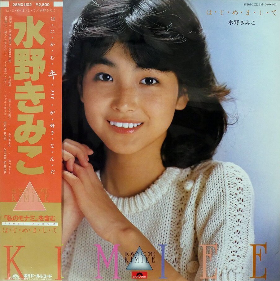 Amazon.co.jp: Myこれ!Liteシリーズ 水野きみこ: Music