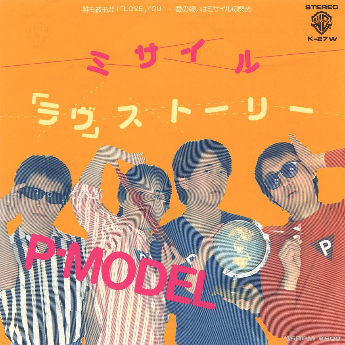 P-MODEL ミサイル　ラヴストーリー　7インチシングルレコード ミサイル /「ラヴ」ストーリー by P-Model (Single, Rock): Reviews