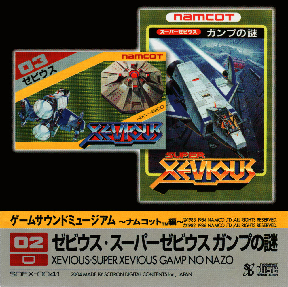 ゲームサウンドミュージアム ～ナムコット編～02 ゼビウス・スーパーゼビウス ガンプの謎 (Game Sound Museum  ~Namcot-hen~ 02 Xevious / Super Xevious: Gamp no Nazo) by 慶野由利子 [Yuriko  Keino] (EP, Video Game Music): Reviews, Ratings, Credits, Song list ...