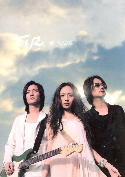 飛兒樂團Albums: songs, discography, biography, and listening guide