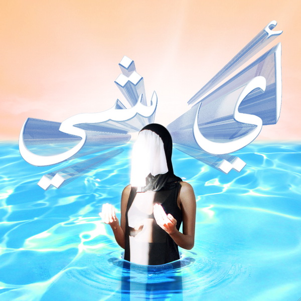 Ayshay Albums: songs, discography, biography, and listening guide ...