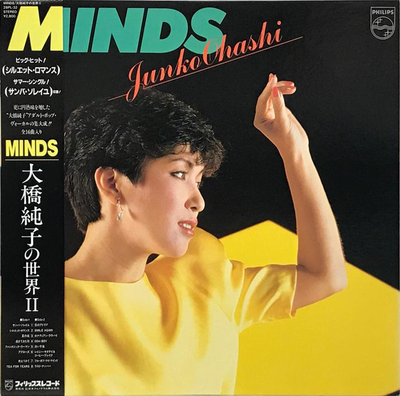 Minds by 大橋純子 [Junko Ohashi] (Compilation): Reviews